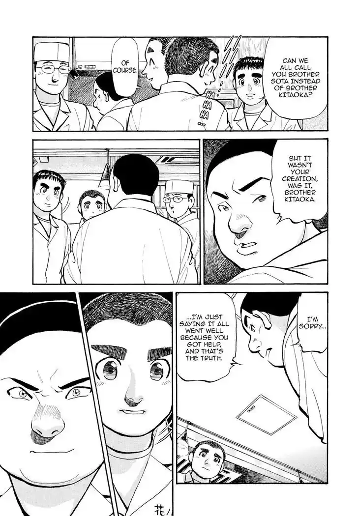 Hisone to Masotan Ch.250