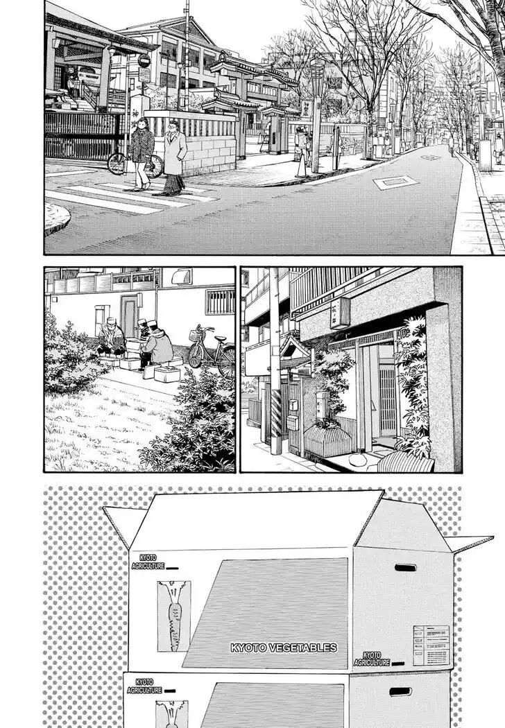 Hisone to Masotan Ch.251