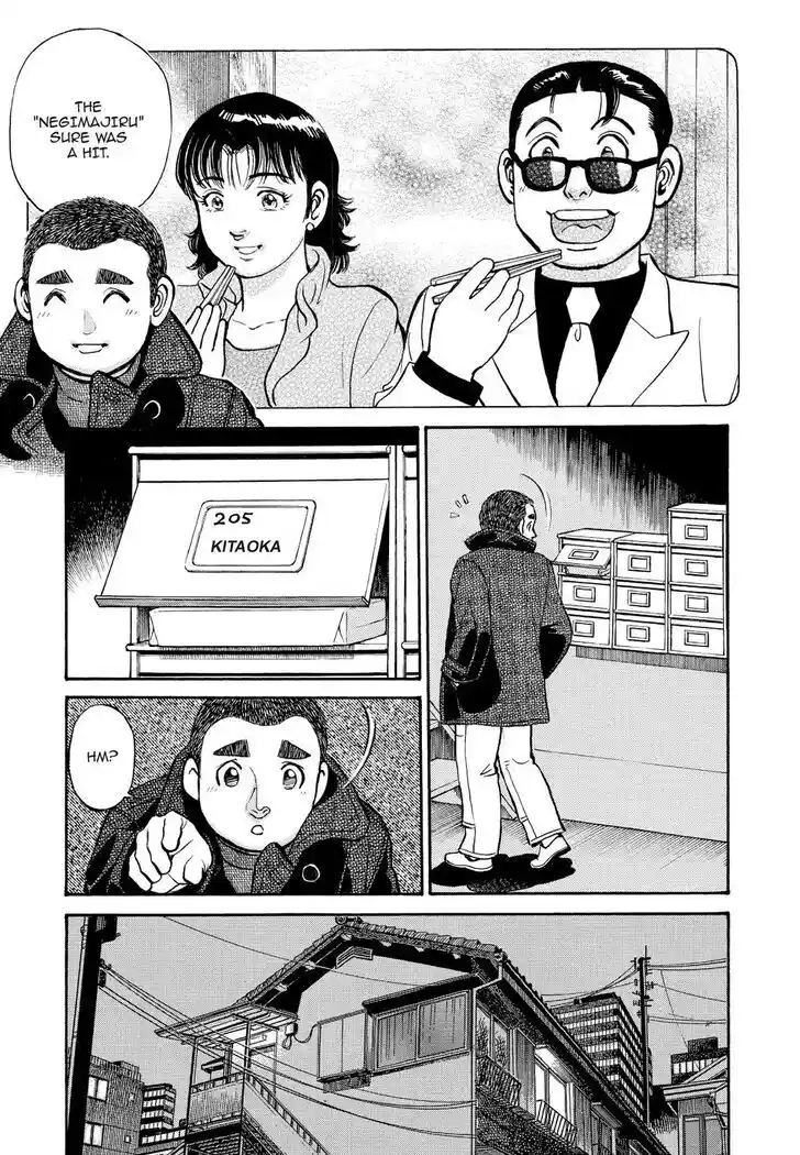 Hisone to Masotan Ch.251