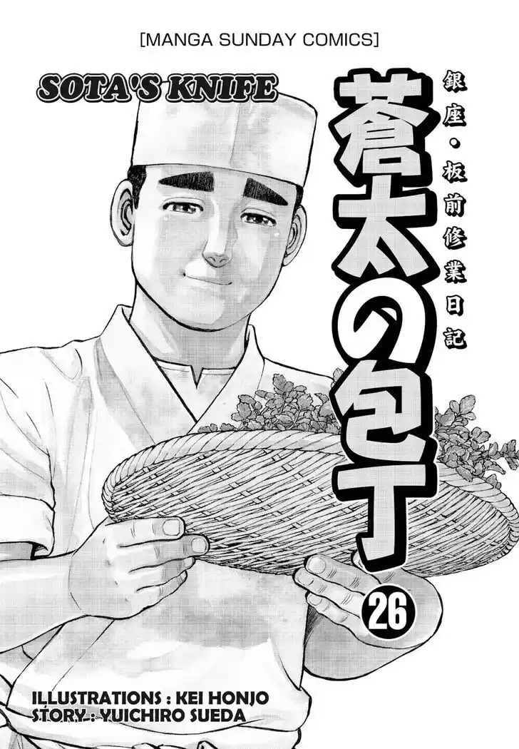 Hisone to Masotan Ch.252