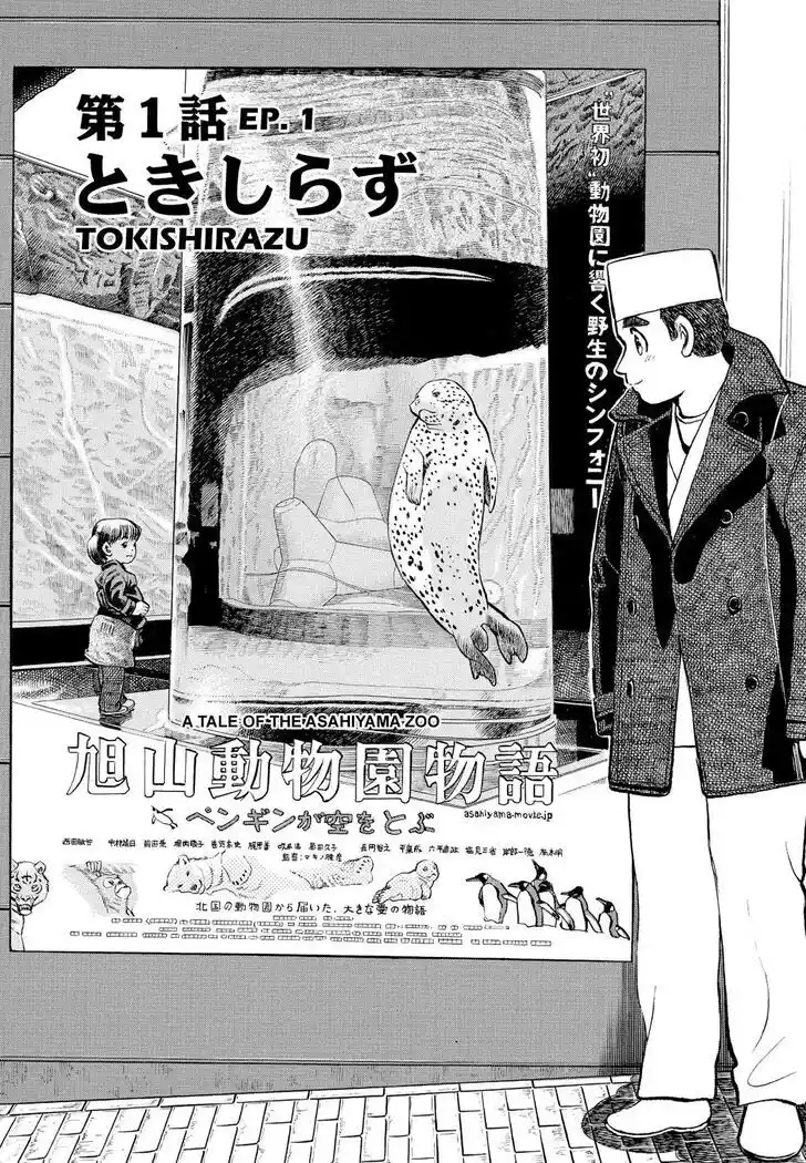 Hisone to Masotan Ch.252