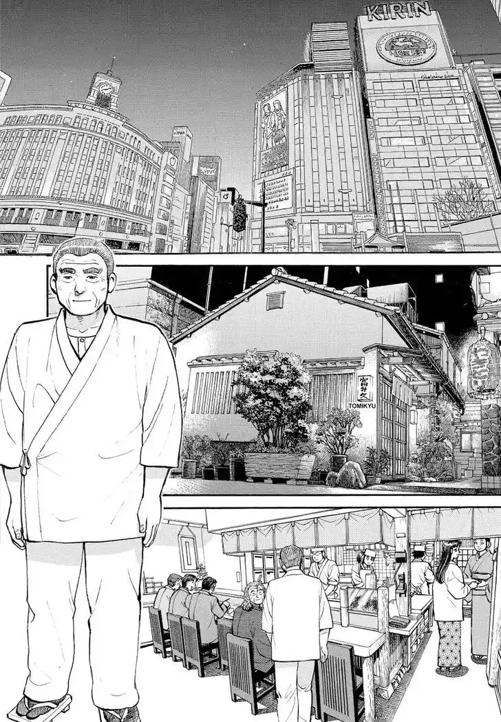 Hisone to Masotan Ch.252