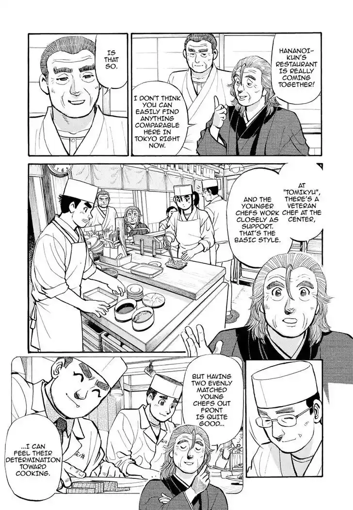 Hisone to Masotan Ch.252