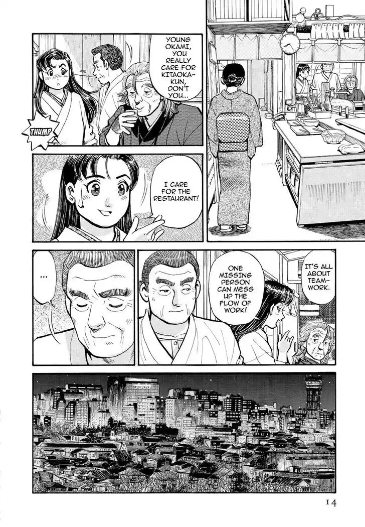 Hisone to Masotan Ch.252