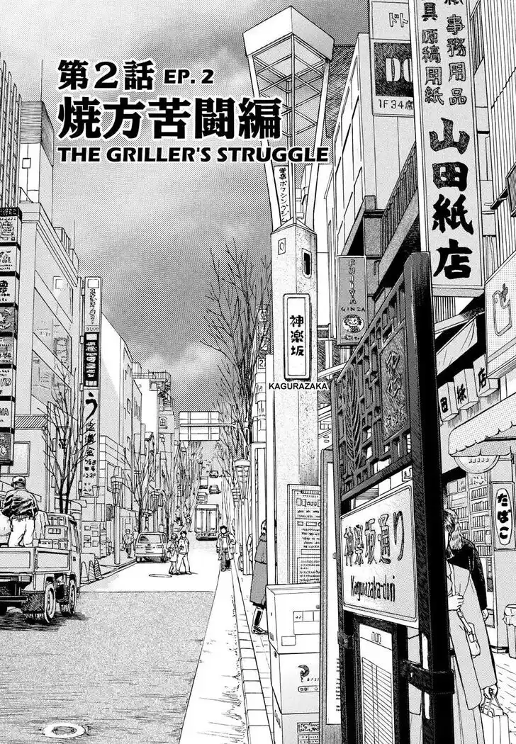 Hisone to Masotan Ch.253