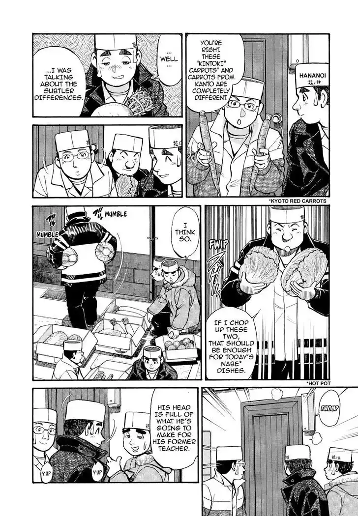 Hisone to Masotan Ch.254