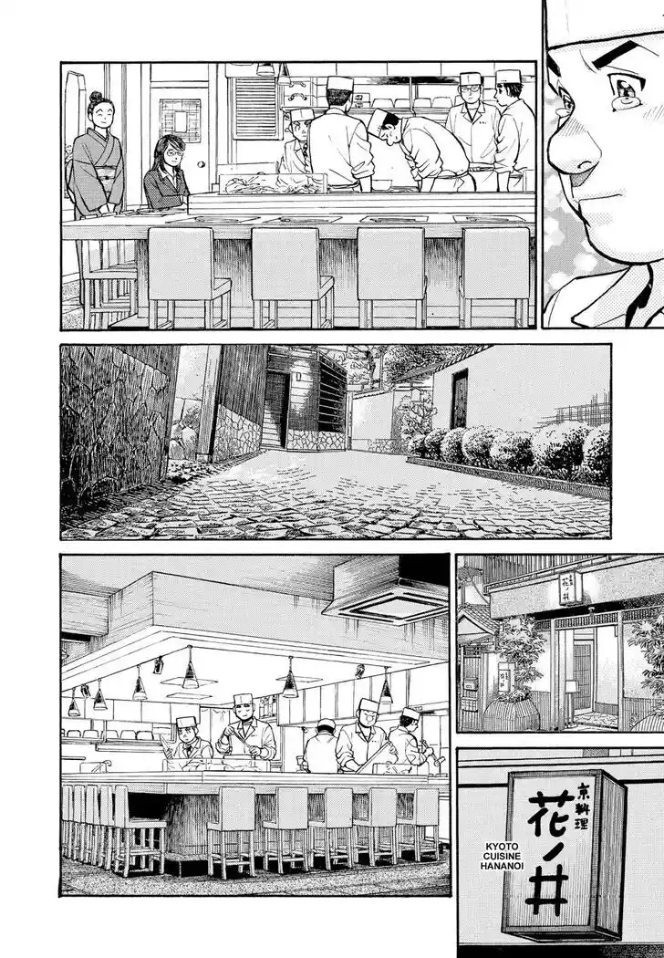 Hisone to Masotan Ch.254