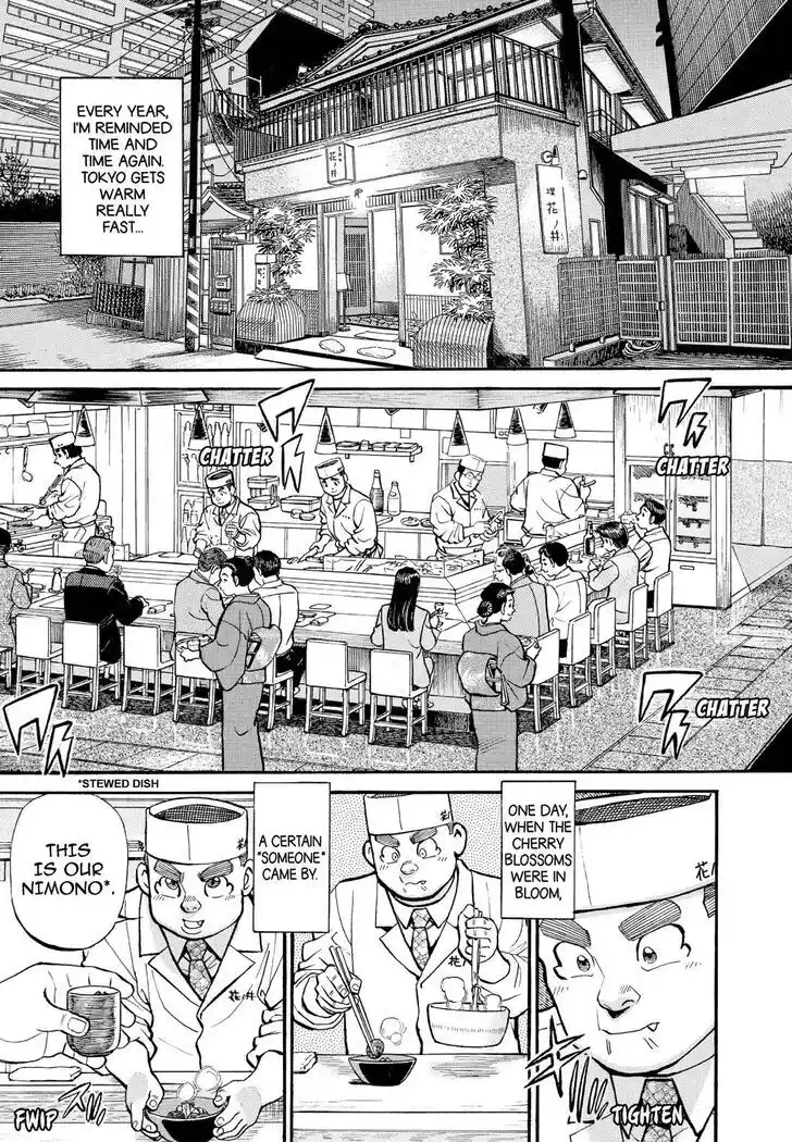 Hisone to Masotan Ch.255