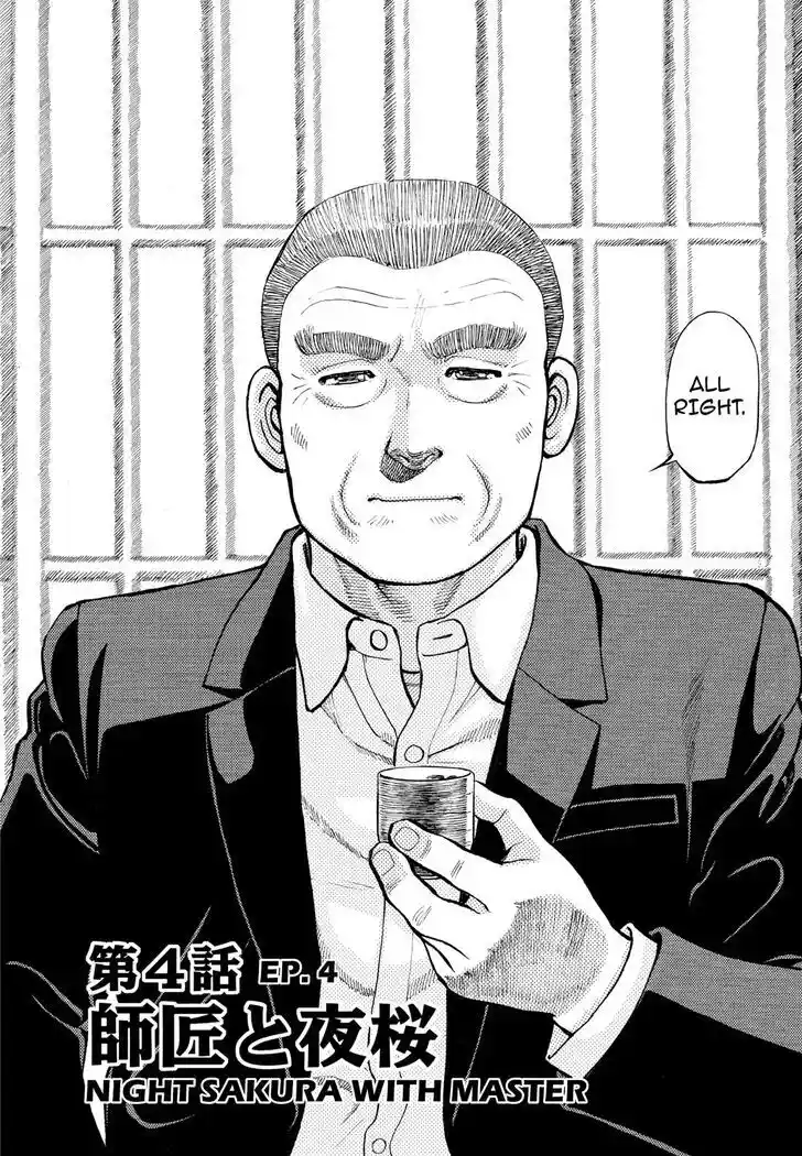 Hisone to Masotan Ch.255