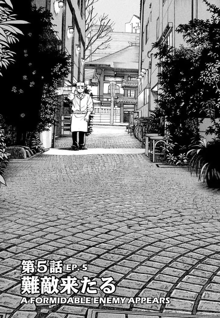 Hisone to Masotan Ch.256