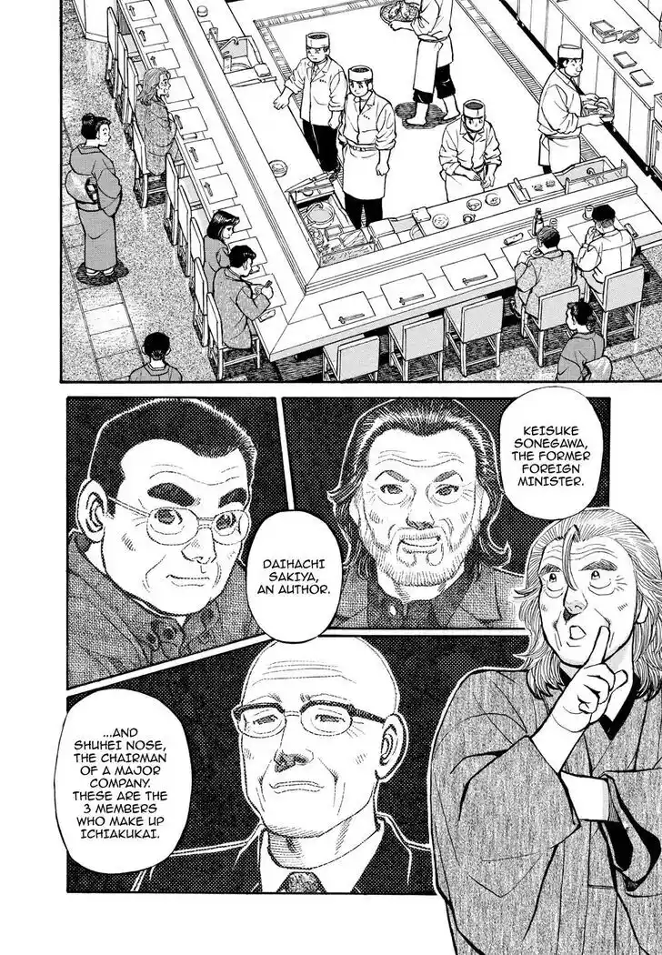 Hisone to Masotan Ch.256