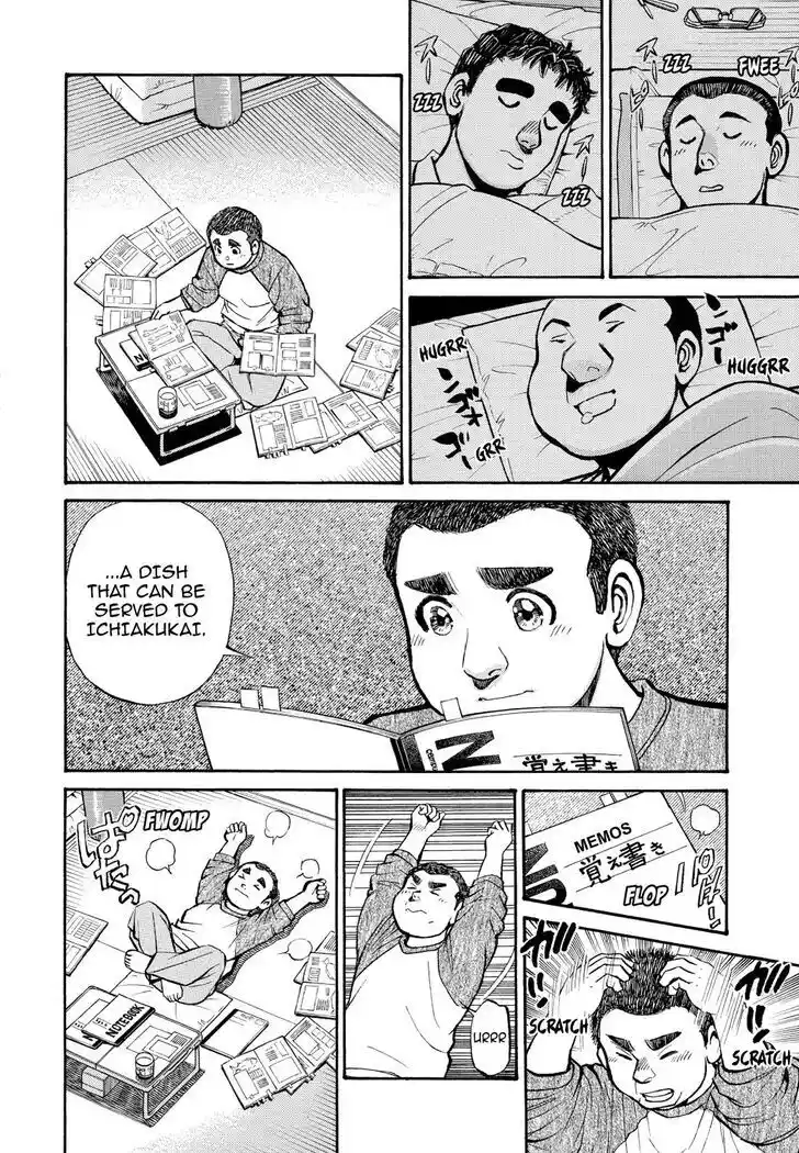 Hisone to Masotan Ch.257