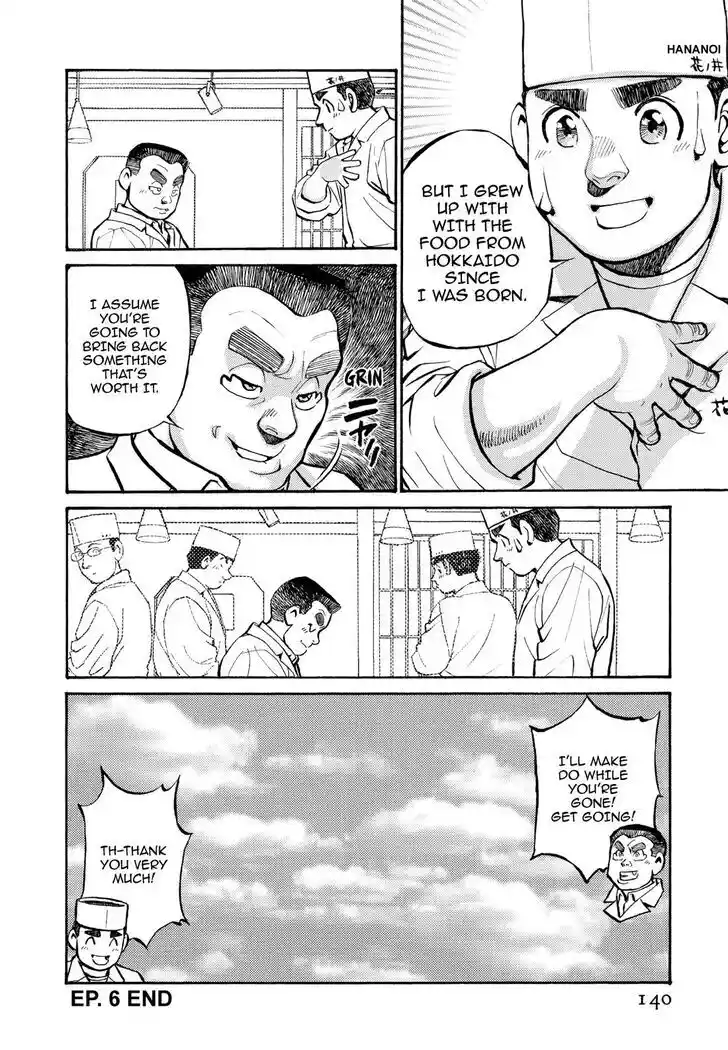 Hisone to Masotan Ch.257