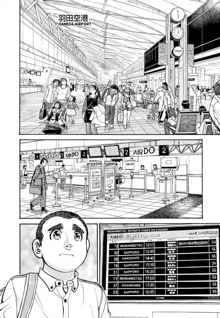 Hisone to Masotan Ch.258