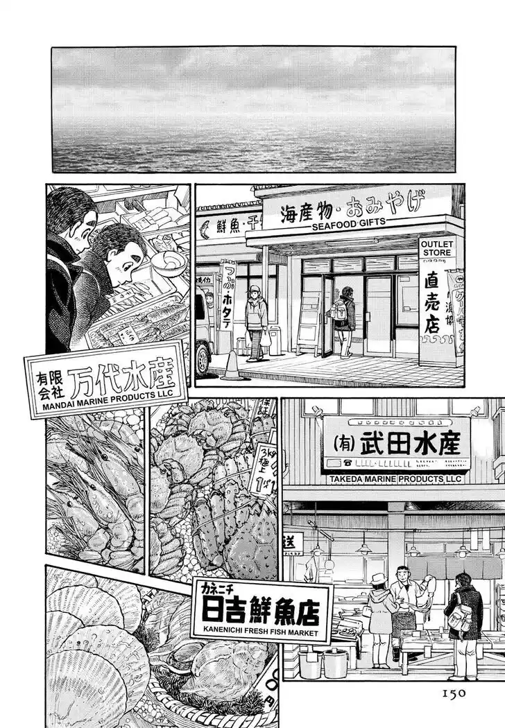 Hisone to Masotan Ch.258