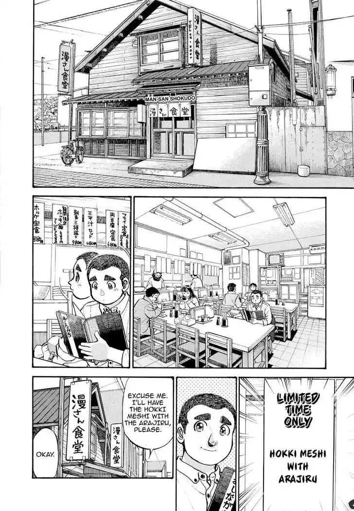 Hisone to Masotan Ch.258