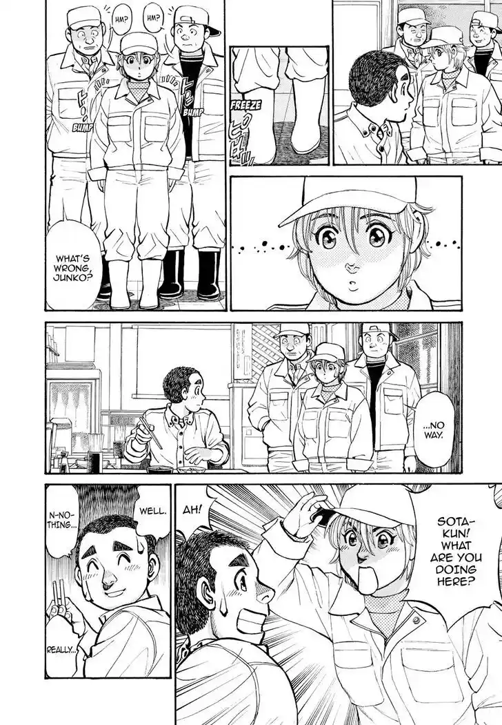 Hisone to Masotan Ch.258