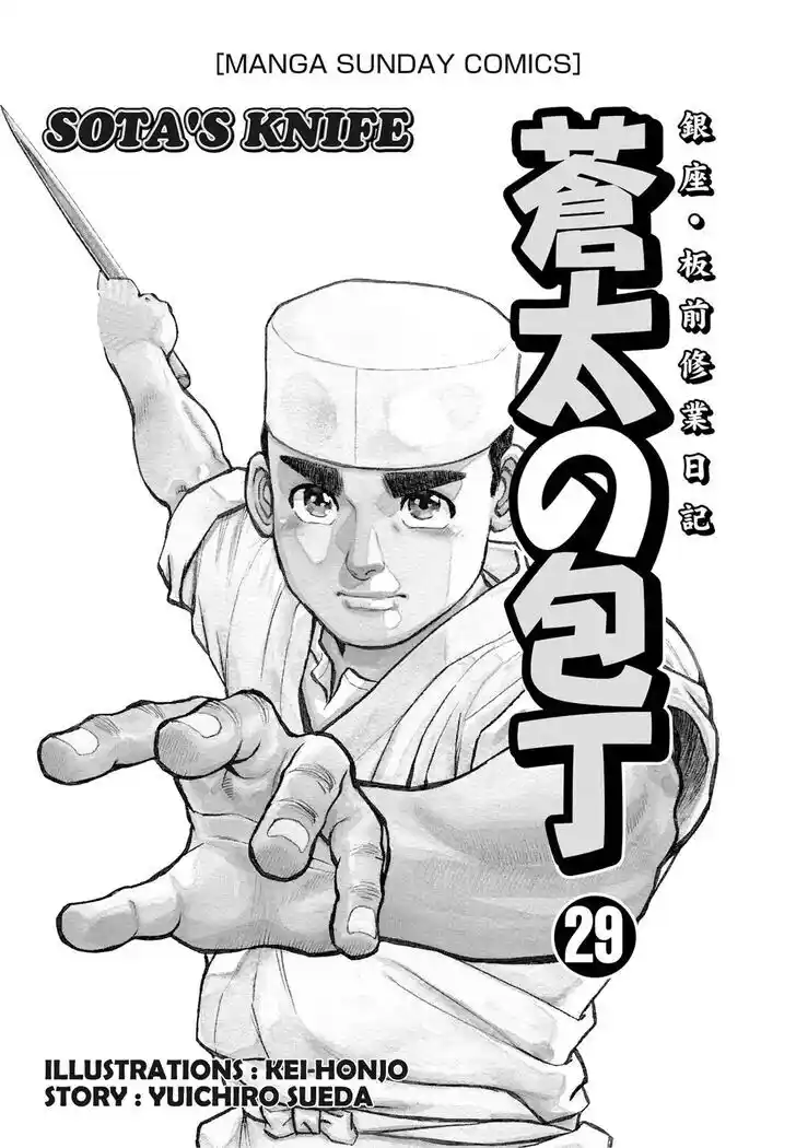 Hisone to Masotan Ch.282