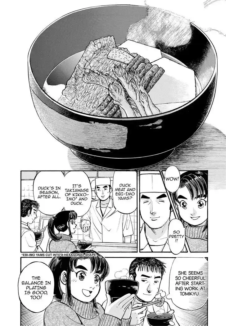 Hisone to Masotan Ch.282