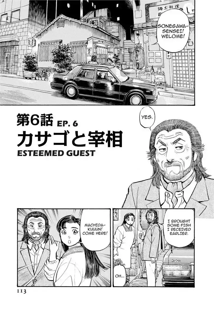 Hisone to Masotan Ch.287