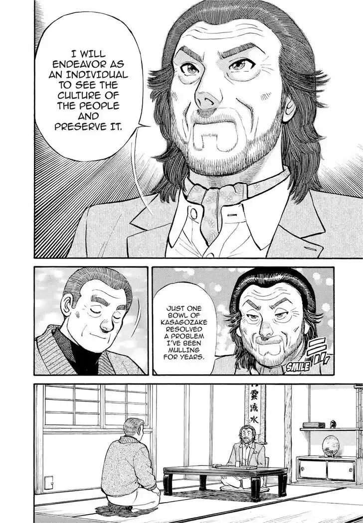 Hisone to Masotan Ch.287