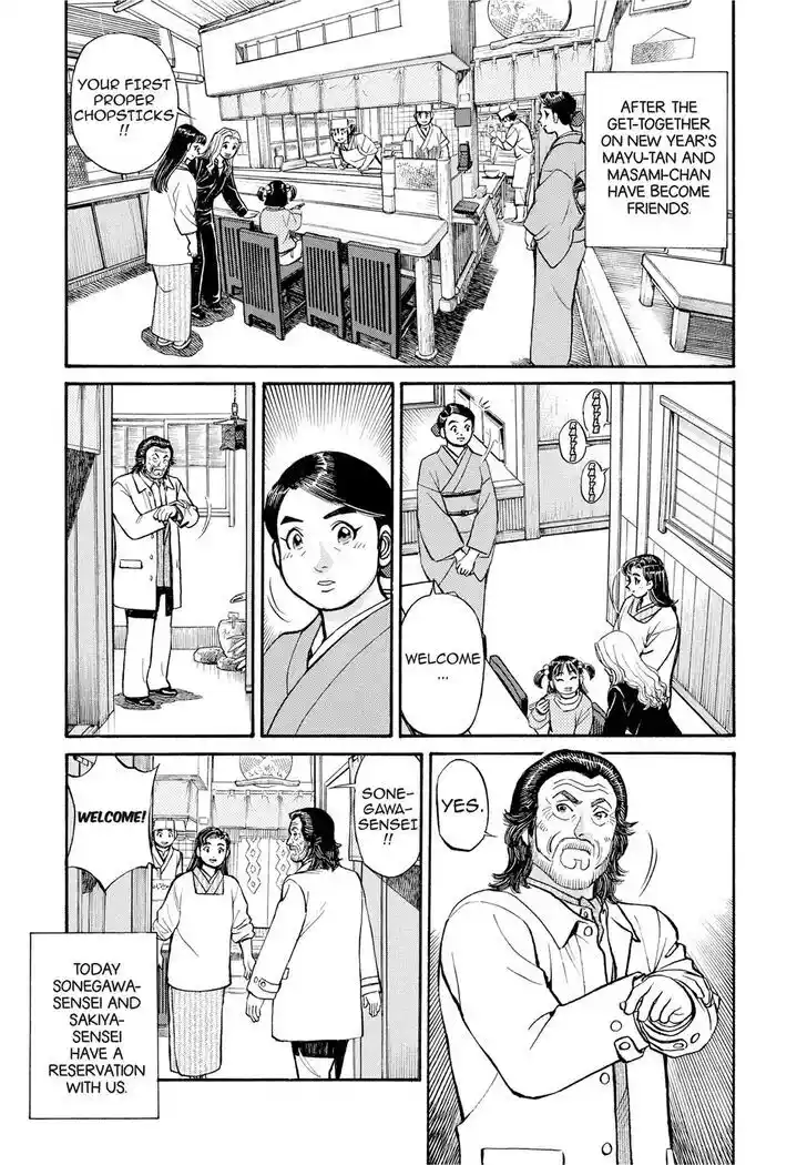 Hisone to Masotan Ch.289