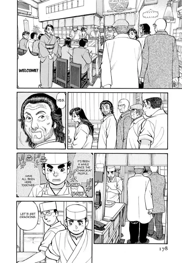 Hisone to Masotan Ch.290