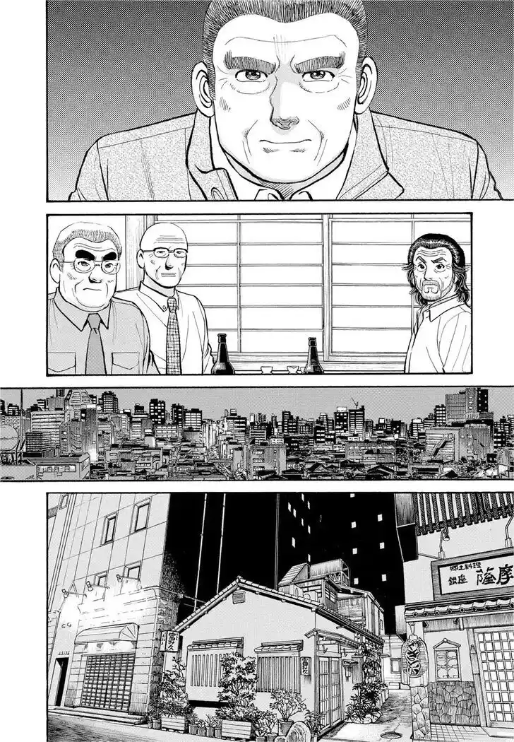 Hisone to Masotan Ch.290