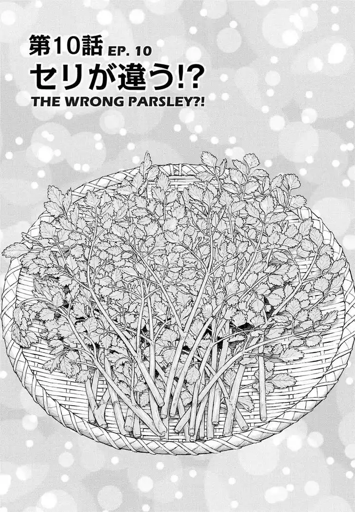 Hisone to Masotan Ch.291