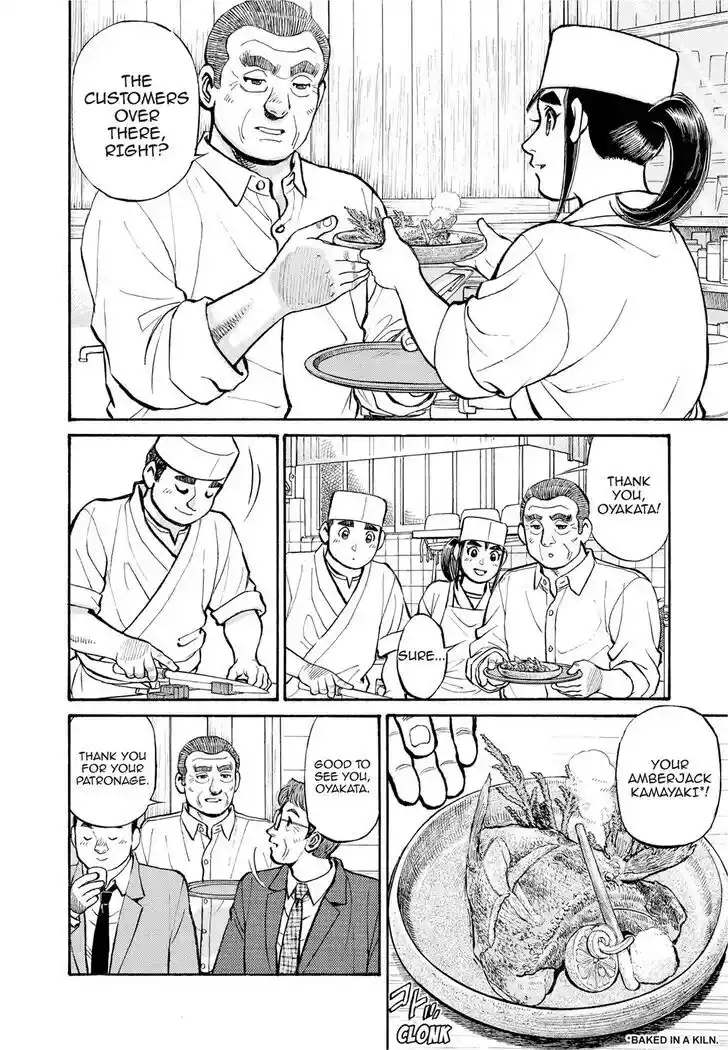 Hisone to Masotan Ch.291