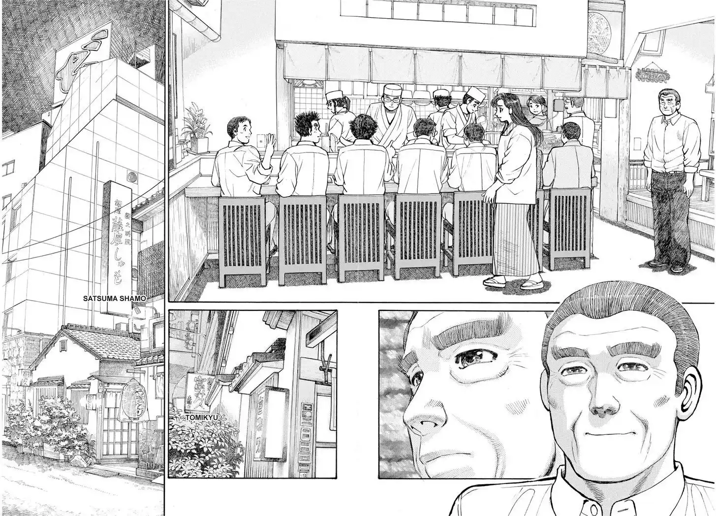 Hisone to Masotan Ch.291