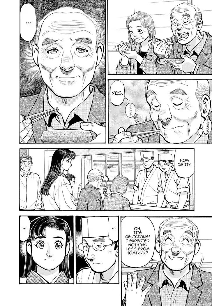 Hisone to Masotan Ch.291