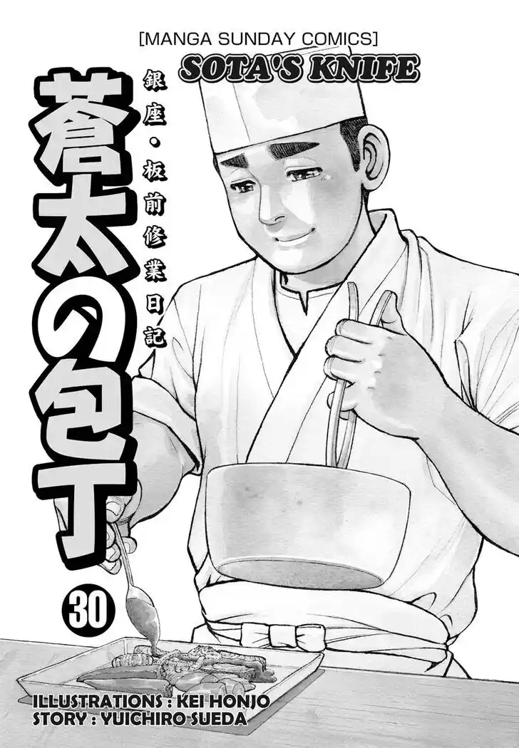 Hisone to Masotan Ch.292