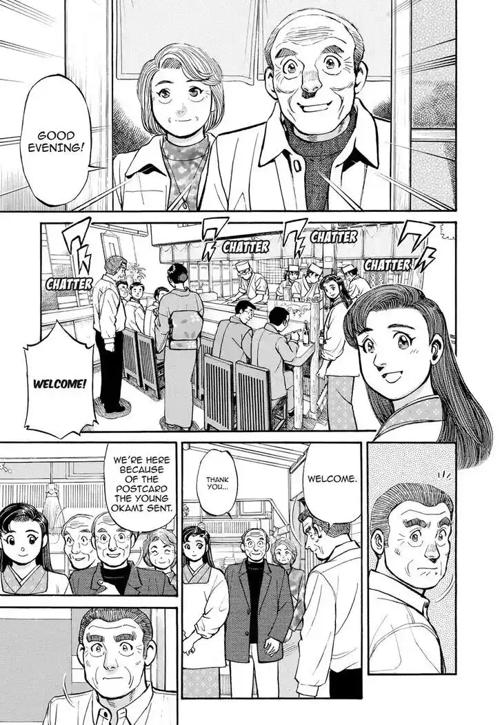 Hisone to Masotan Ch.292