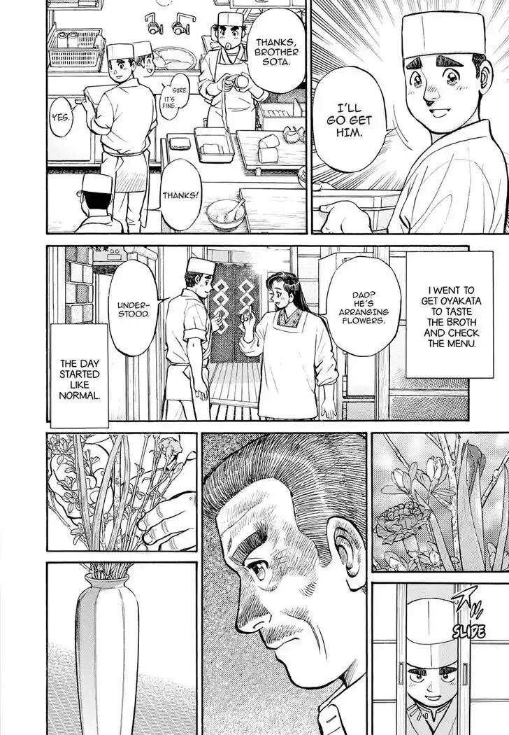 Hisone to Masotan Ch.293