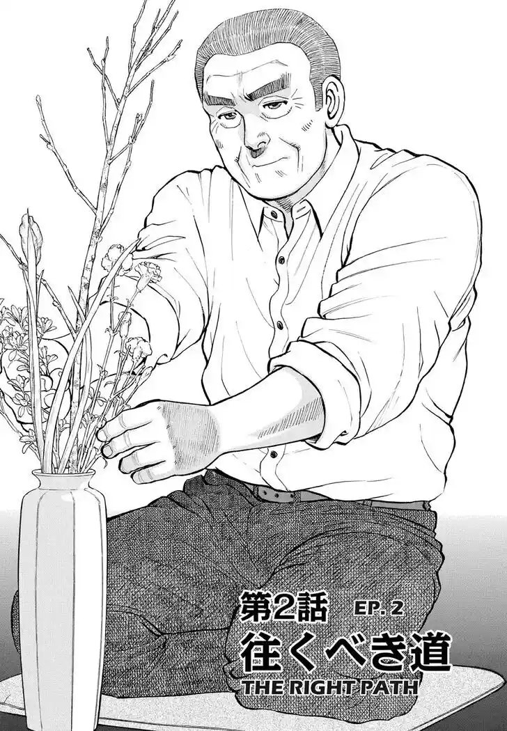 Hisone to Masotan Ch.293