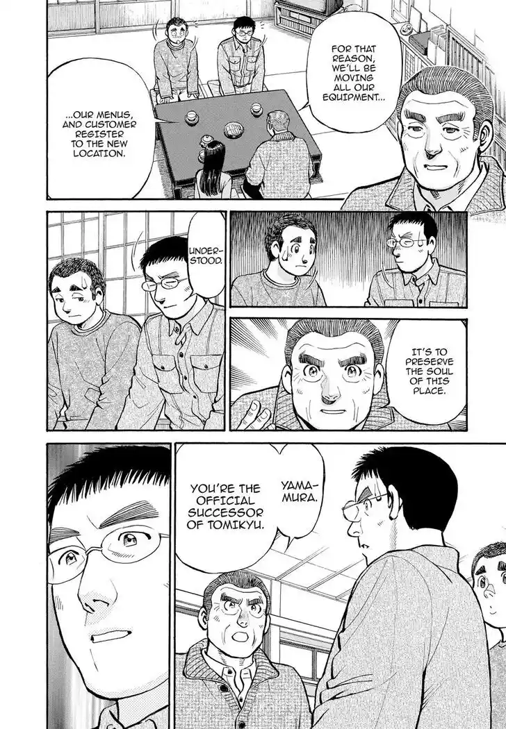 Hisone to Masotan Ch.293