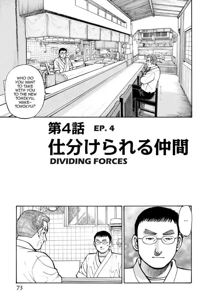 Hisone to Masotan Ch.295