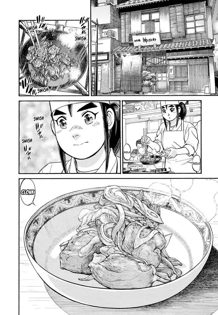 Hisone to Masotan Ch.298