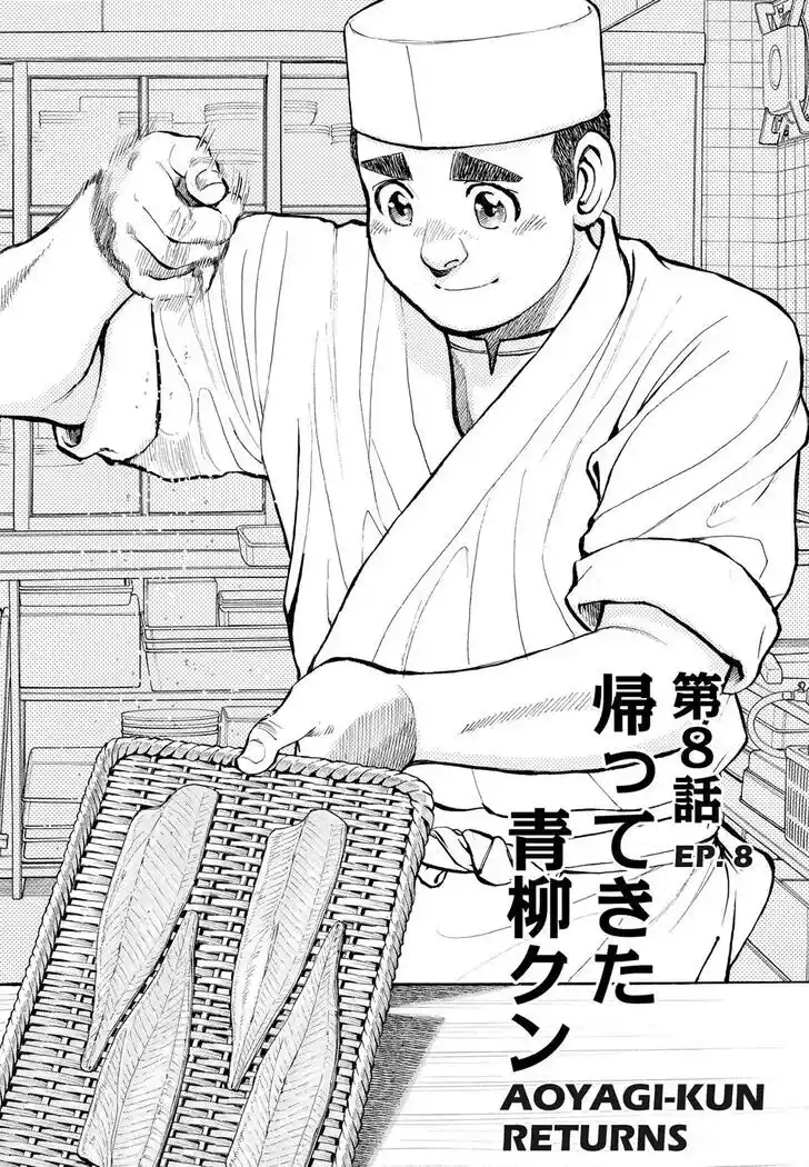 Hisone to Masotan Ch.299