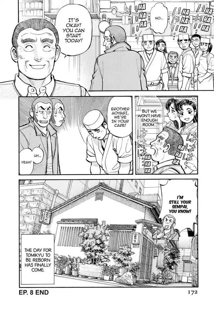 Hisone to Masotan Ch.299