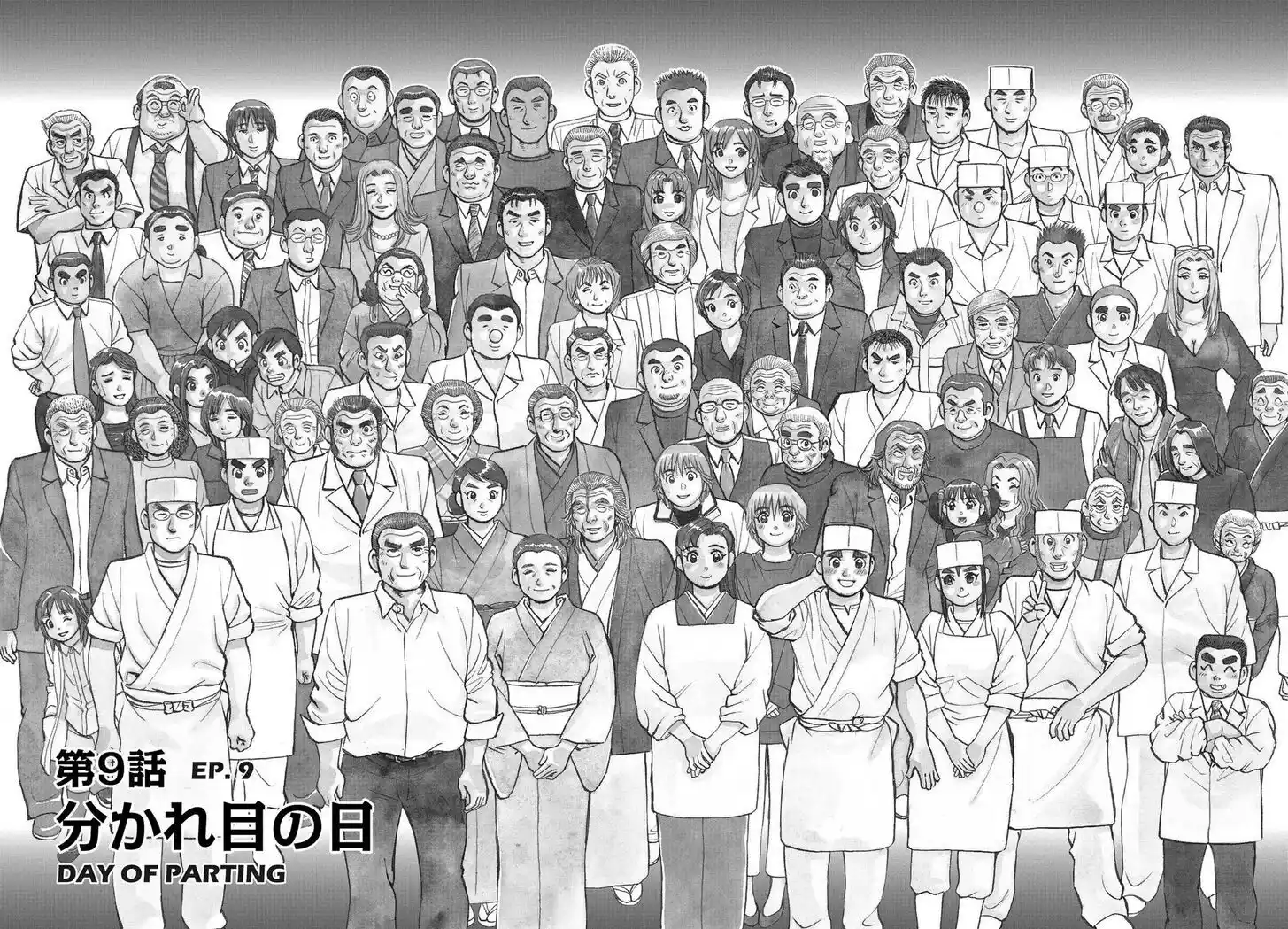 Hisone to Masotan Ch.300