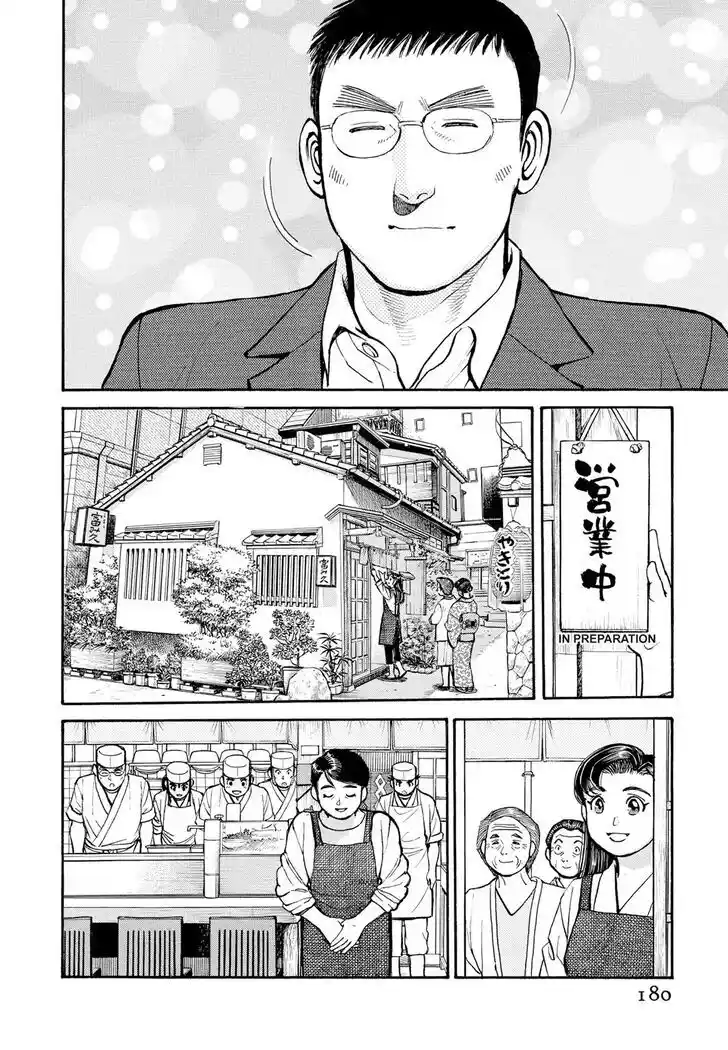 Hisone to Masotan Ch.300