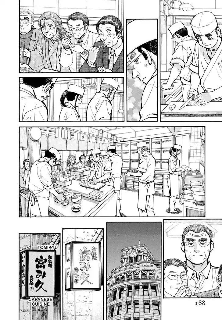 Hisone to Masotan Ch.300