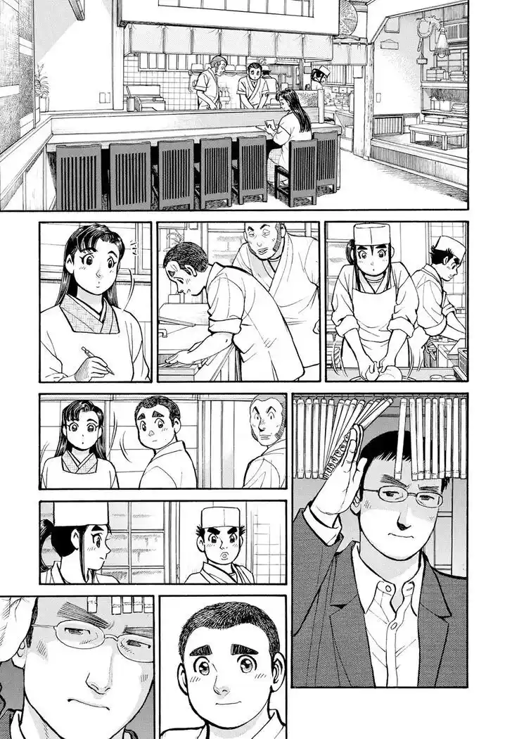 Hisone to Masotan Ch.300