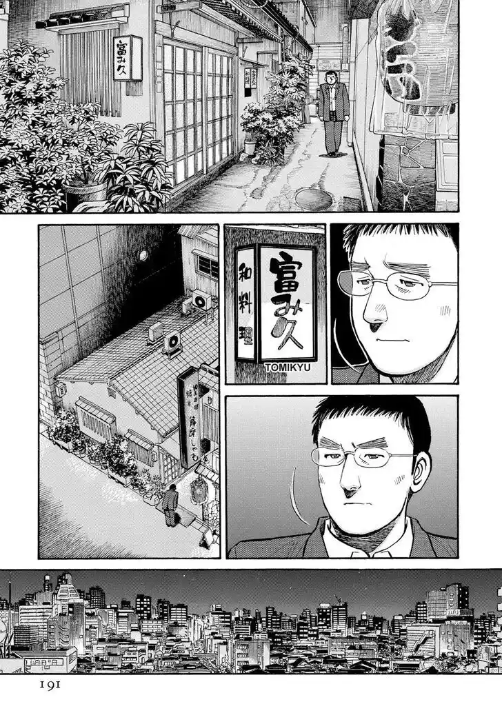 Hisone to Masotan Ch.300