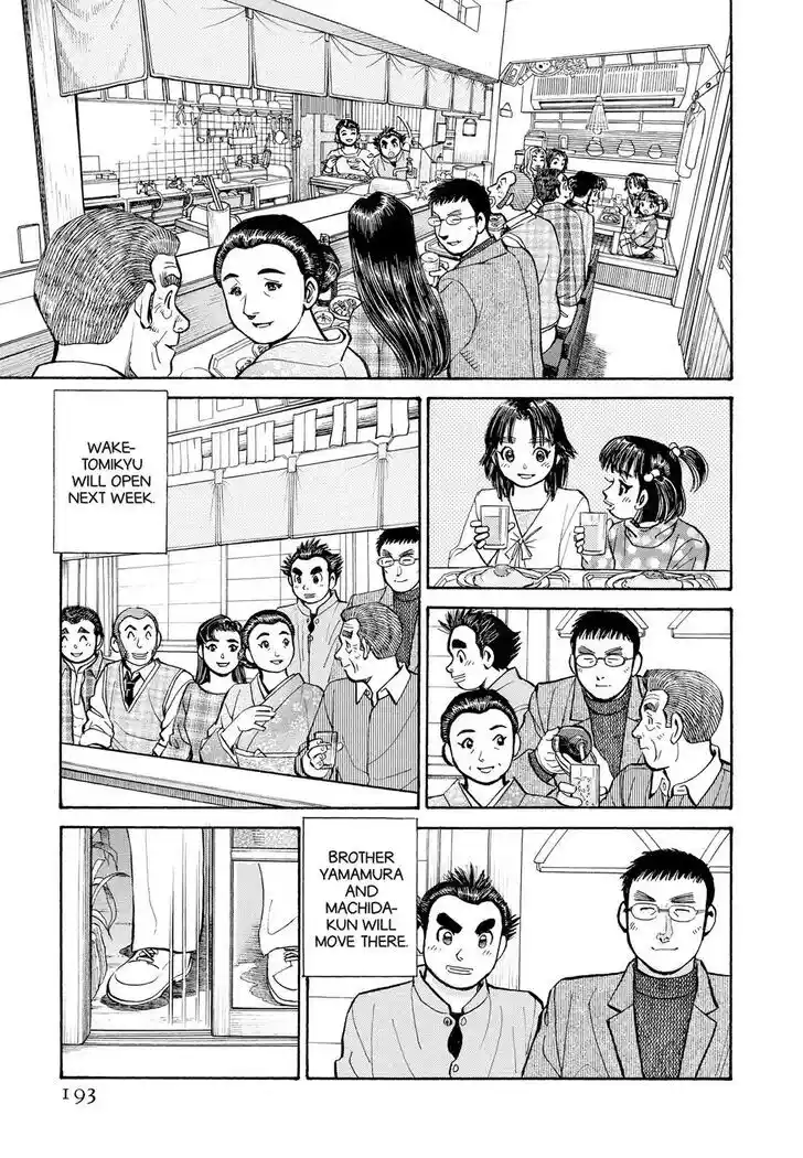 Hisone to Masotan Ch.300