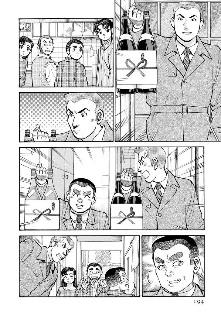 Hisone to Masotan Ch.300