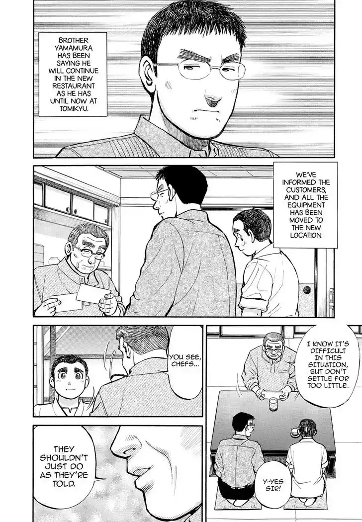 Hisone to Masotan Ch.301