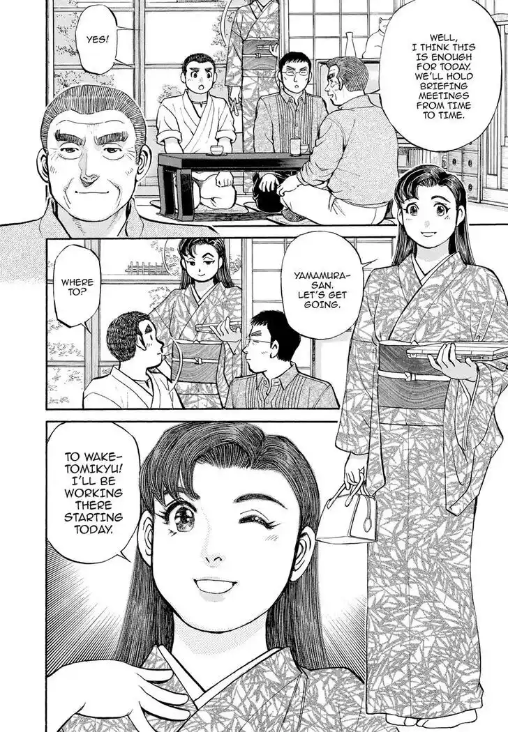 Hisone to Masotan Ch.301